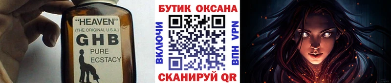 продажа наркотиков  ссылка на мегу вход  Бутират BDO  Старый Крым 