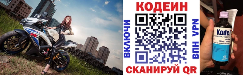 Кодеиновый сироп Lean напиток Lean (лин)  MEGA ссылка  Старый Крым  закладки 