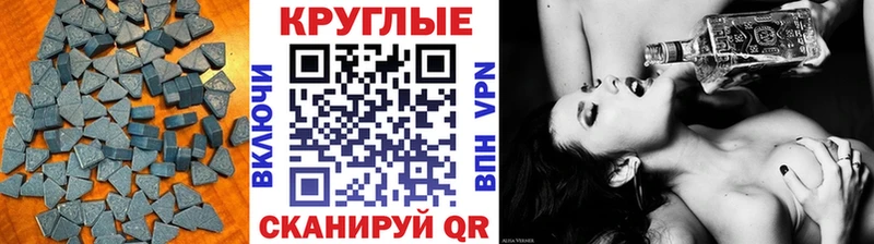 ЭКСТАЗИ MDMA Старый Крым