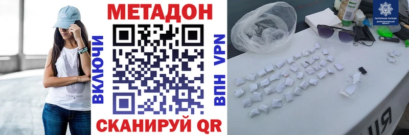 Метадон methadone  omg ссылка  Старый Крым  купить наркотик 