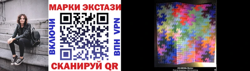 Марки N-bome 1,5мг  Старый Крым 
